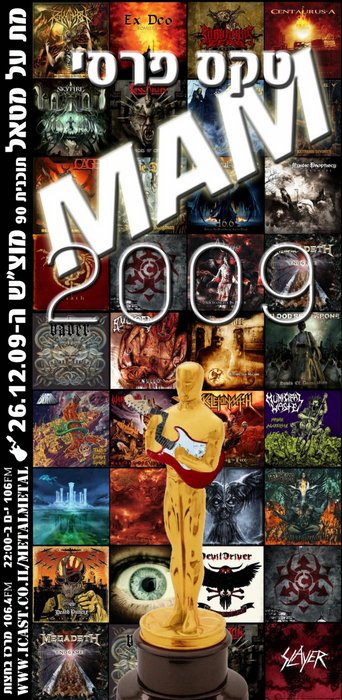 תוכנית 90 – טקס MAM 2009