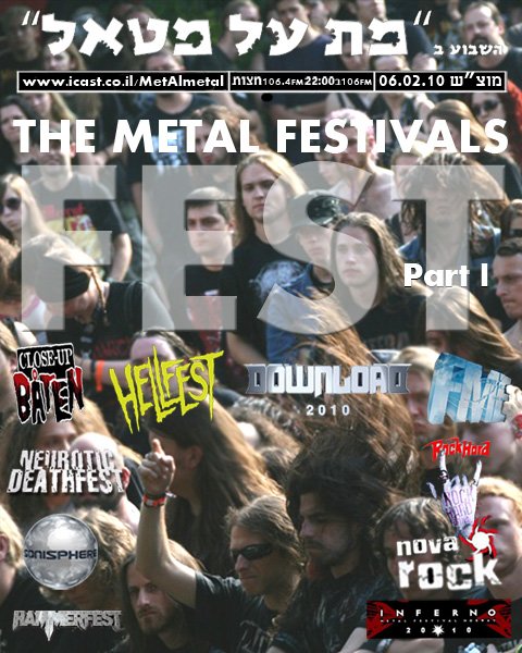 תוכנית 96 – The Metal Festivals FEST Part I