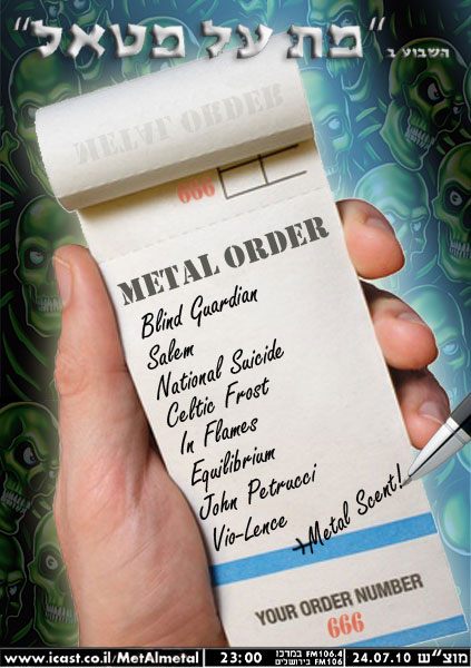 תוכנית 120 – Metal Order 1