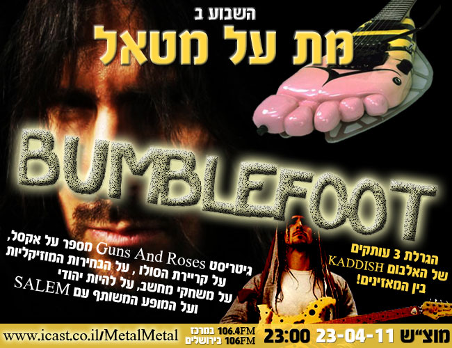תוכנית 159 – Bumblefoot