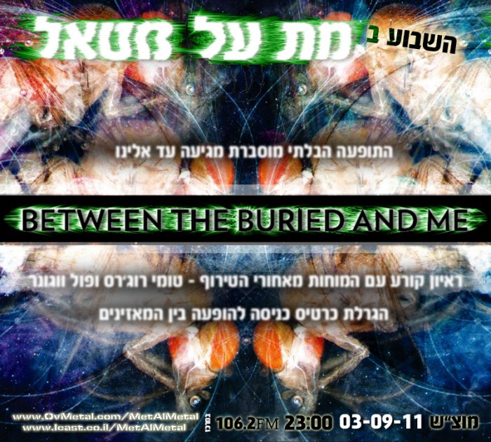 תוכנית 177 – Between The Buried And Me