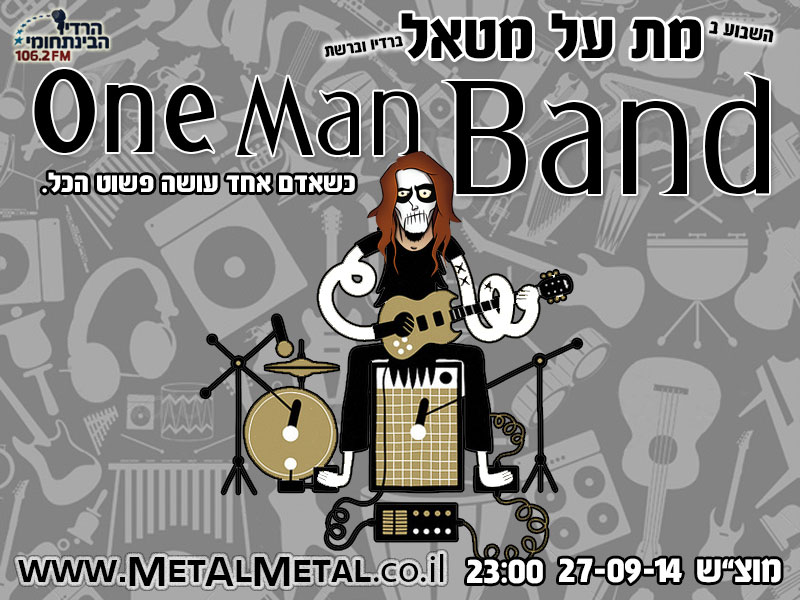 תוכנית 302 – One Man Band