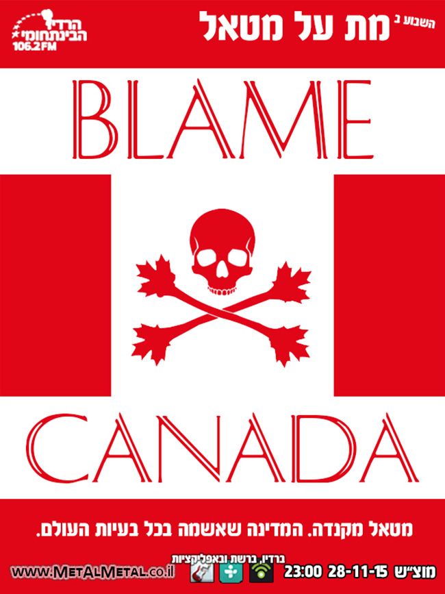 תוכנית 363 – Blame Canada