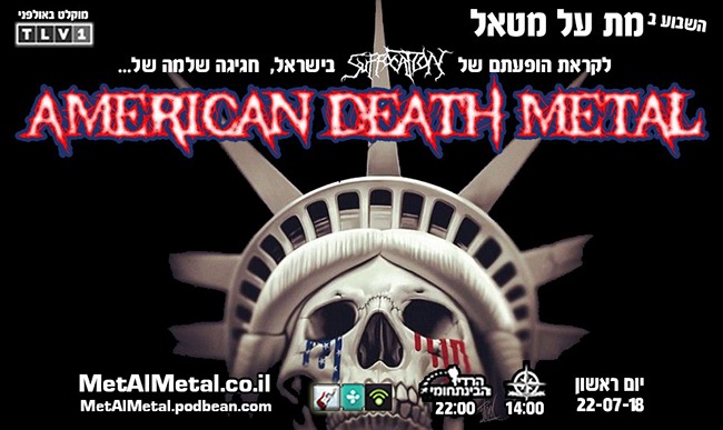 מת על מטאל 467 – American Death Metal