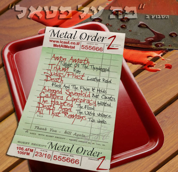 Episode 133 – Metal Order 2