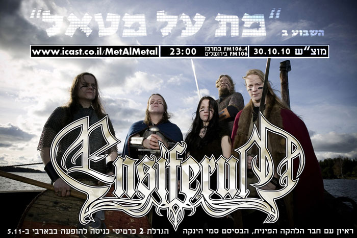 תוכנית 134 – Ensiferum