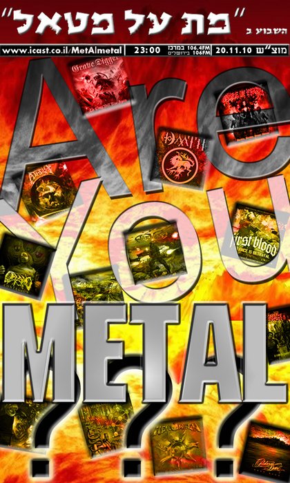 תוכנית 137 – Are You METAL?