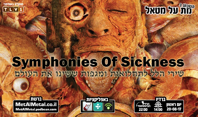 Episode 425 – Symphonies of SICKNESS