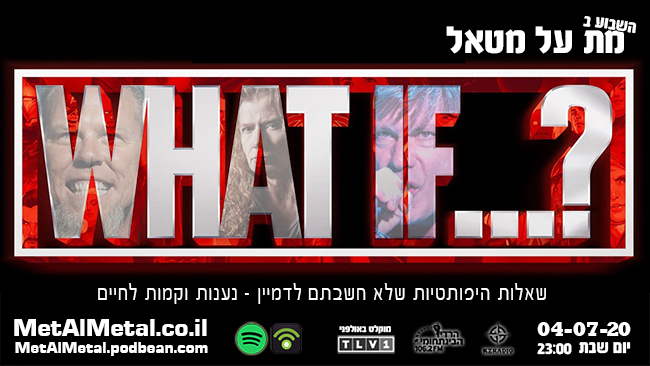מת על מטאל 534 – WHAT IF?